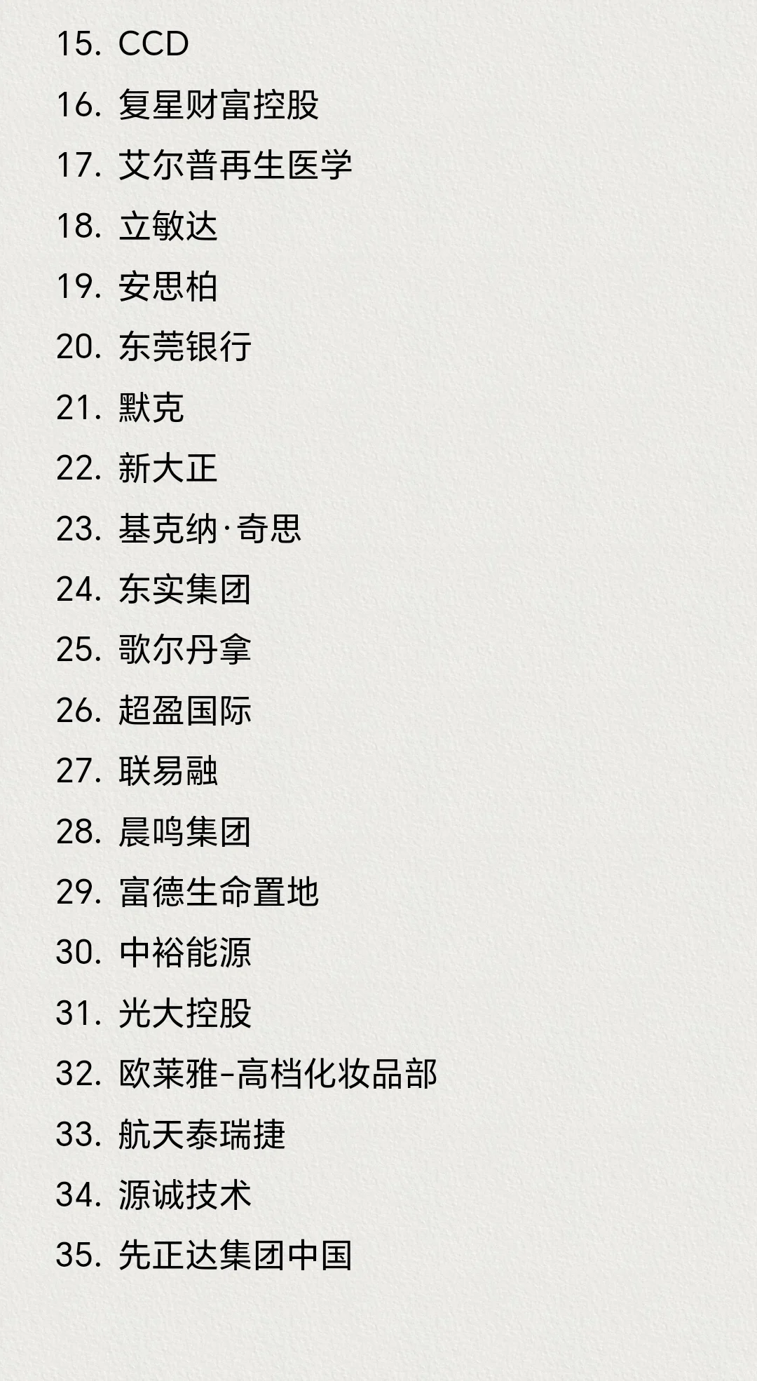 近期广东毕业生可以投递的秋招企业汇总