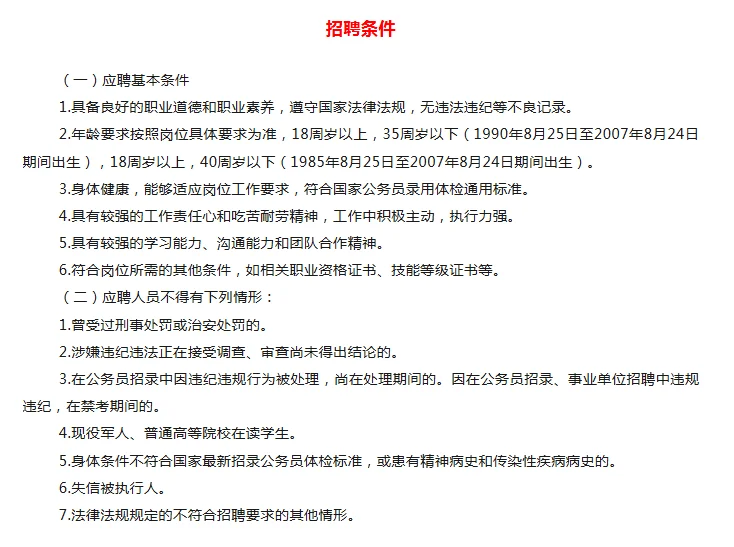 陕西华山旅游集团2025年招聘公告