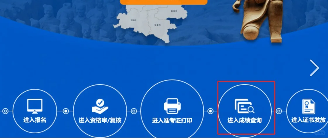 25下事业单位笔试成绩查询入口