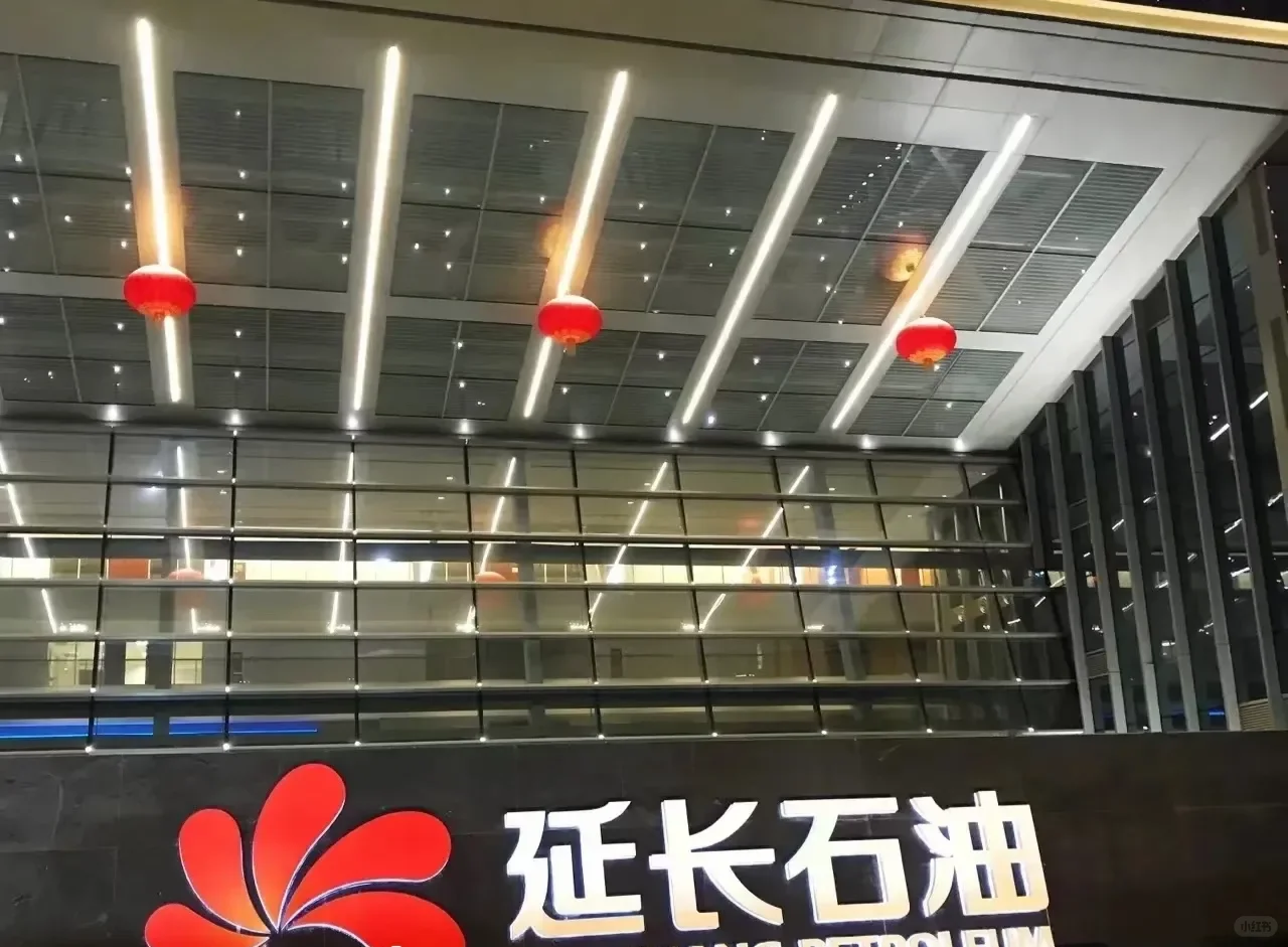 延长石油秋招！