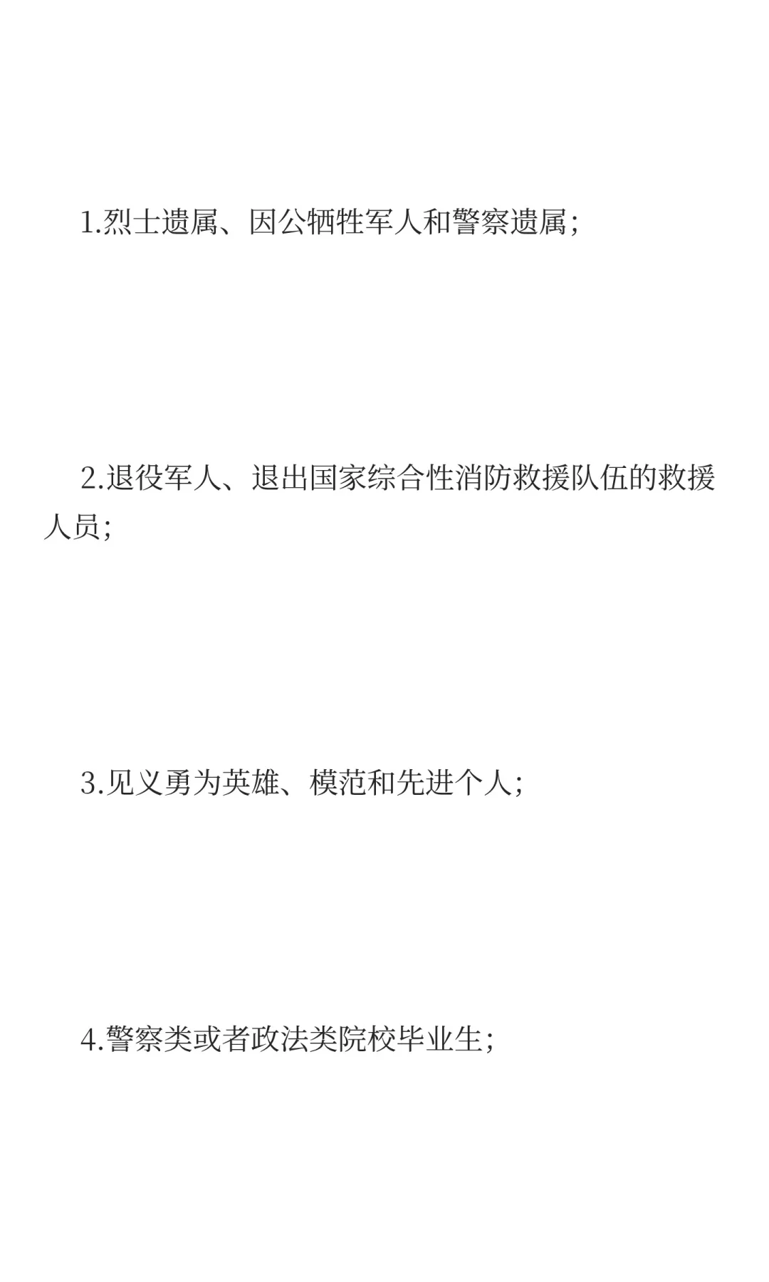 信阳市公安机关2025年公开招聘辅警公告