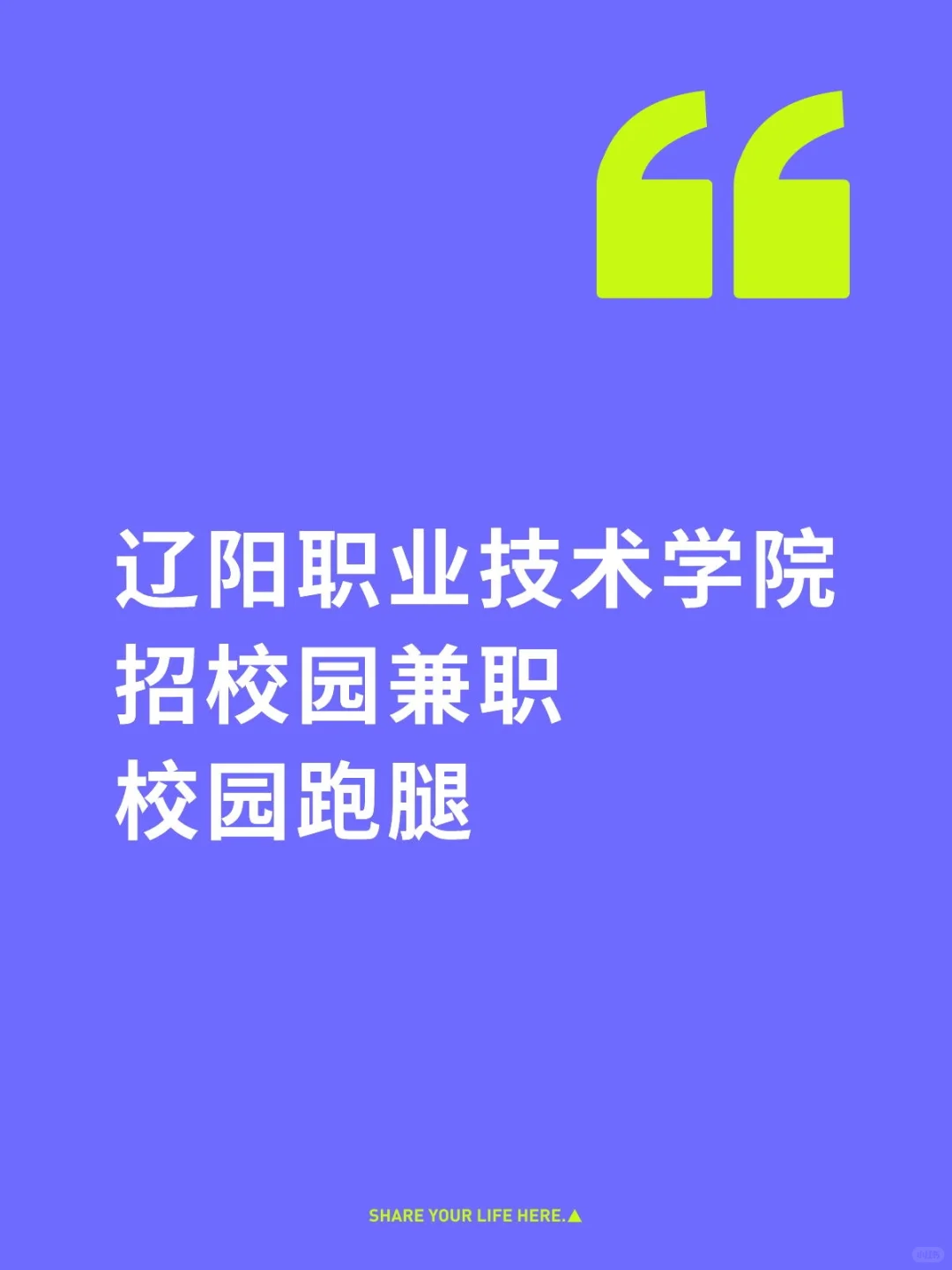 是辽阳职业技术学院的嘛～