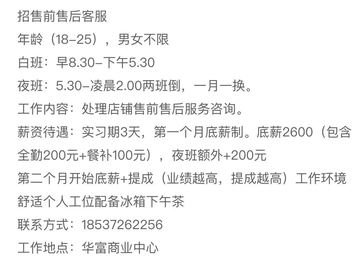 安阳有找工作的嘛