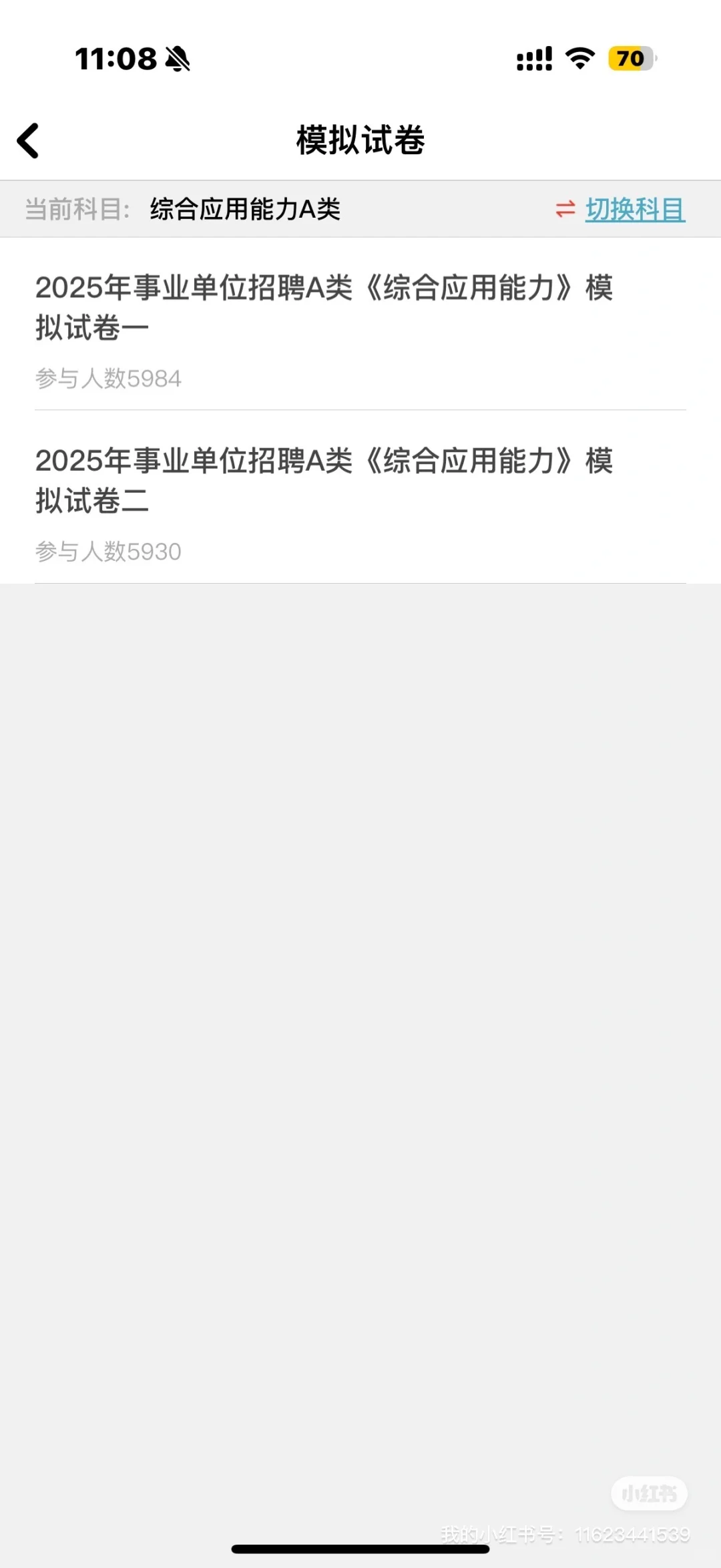 辽阳市事业单位招聘66名🔥