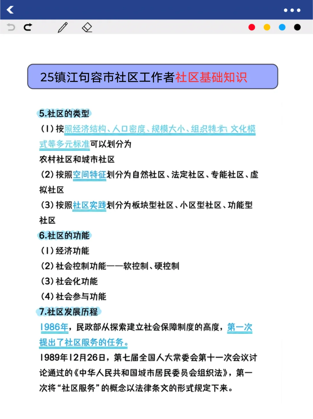 巨累，但能7天极限过镇江句容市社区工作者