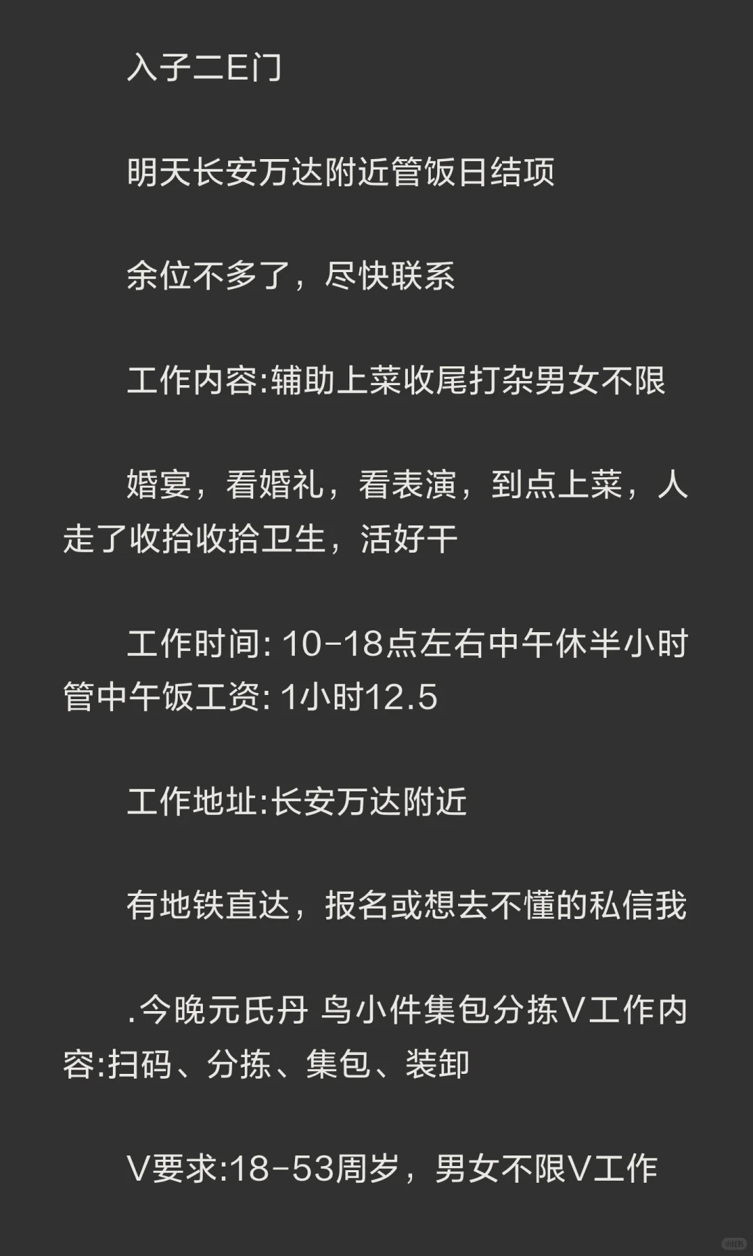 石家庄日结兼职