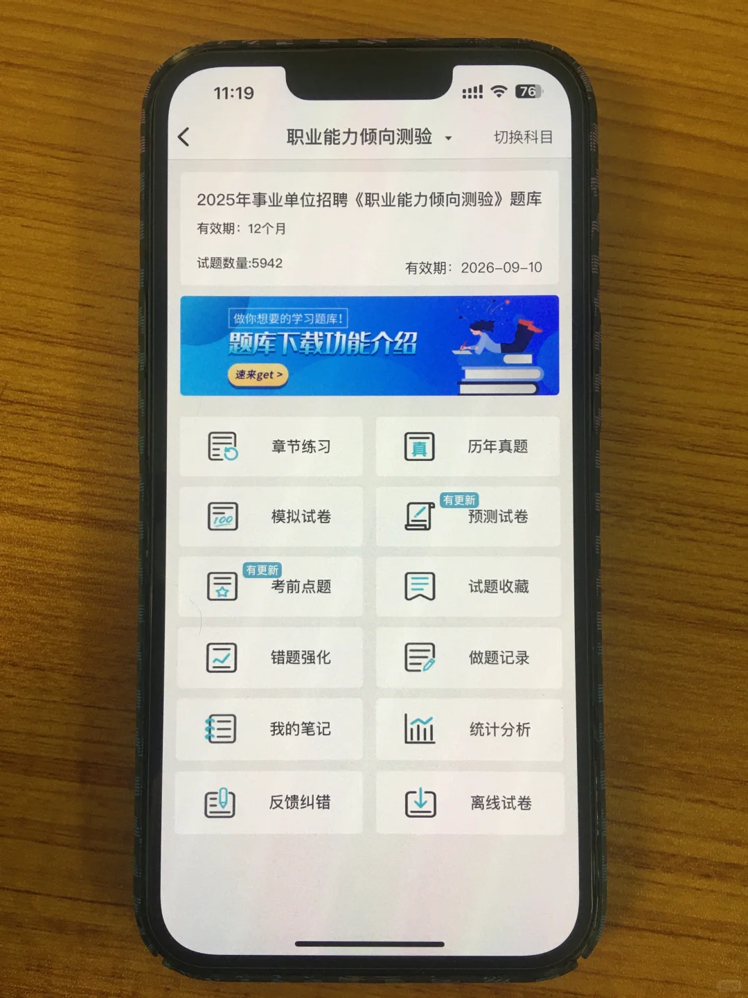 辽宁辽阳市事业单位，进了考场就像抄哒案