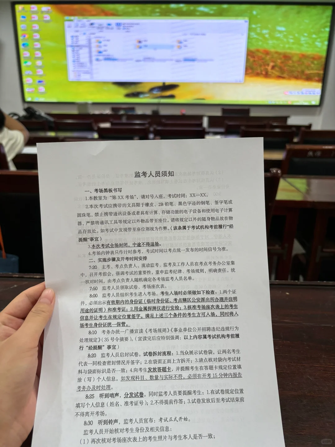 焦作解放区招教 🙋‍♀️监考