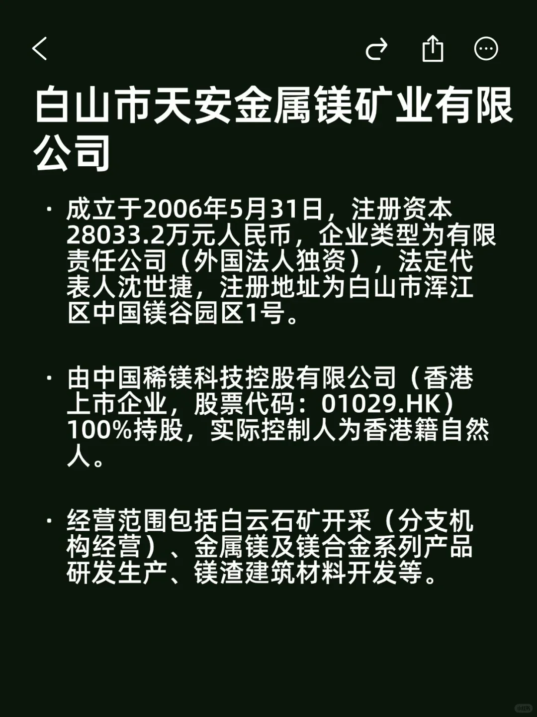 宝藏外企——白山市