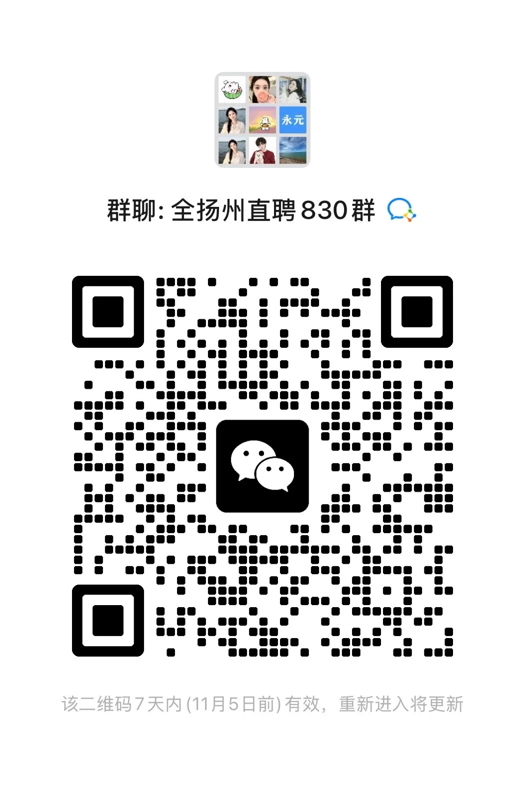 扬州找全职、兼职工作的友友们快来看看❗