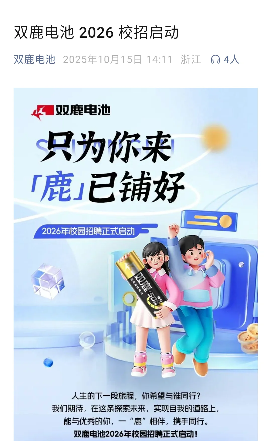 竞争小但很体面的中小厂秋招😍