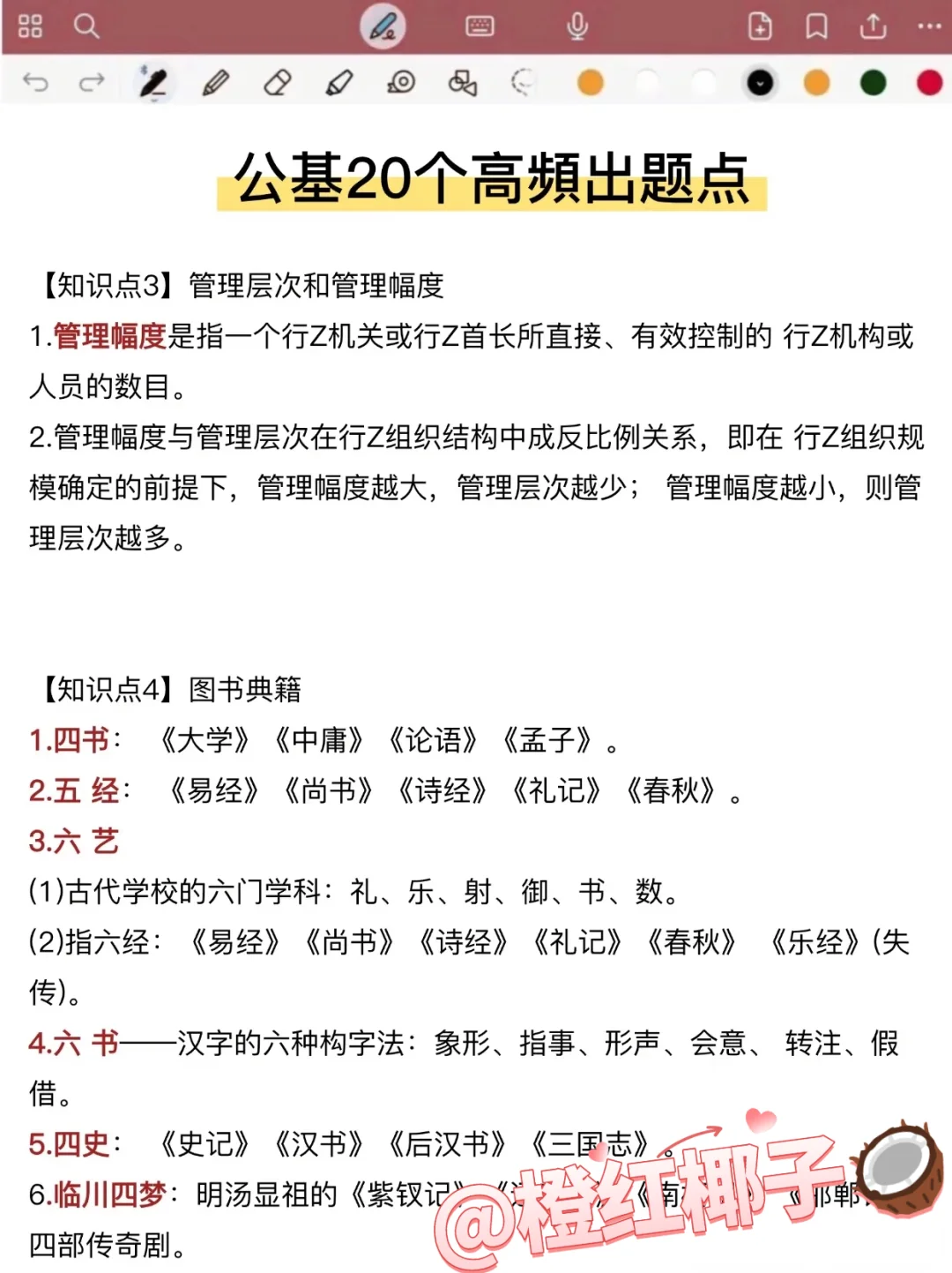 25牡丹江林口县社区工作者，这把真的赢麻了