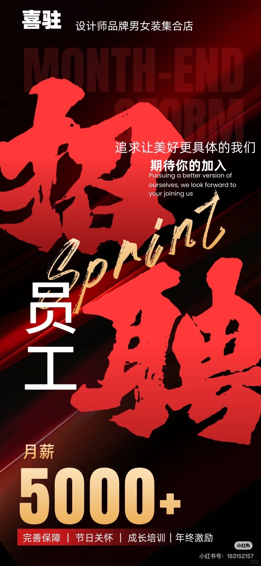 5000+在贵港招1个好看的员工～ 5000+在贵港