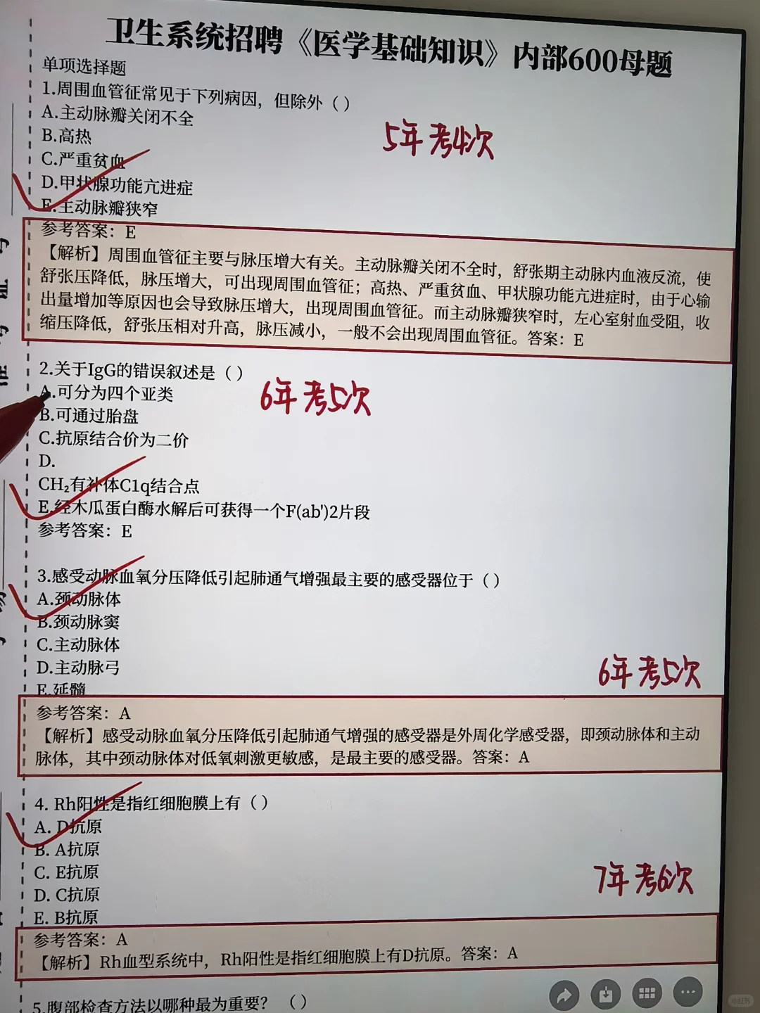 给大家普及下一次过甘肃庆阳市卫健委的强度