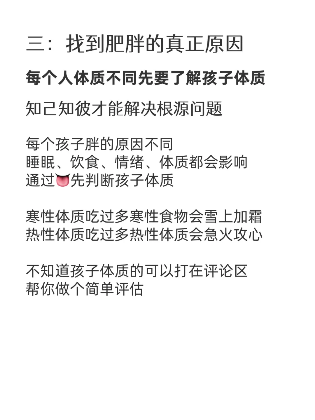孩子肚子大可能是胰岛素抵抗在作怪！