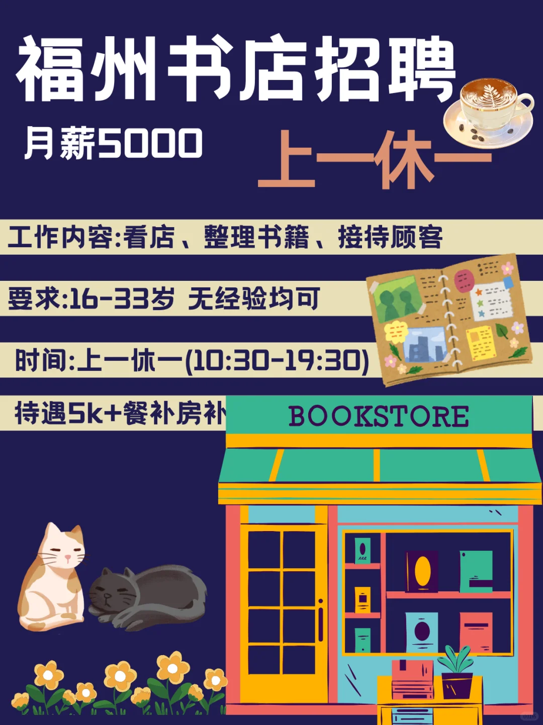 福州书店📚上一休一｜书虫的天堂