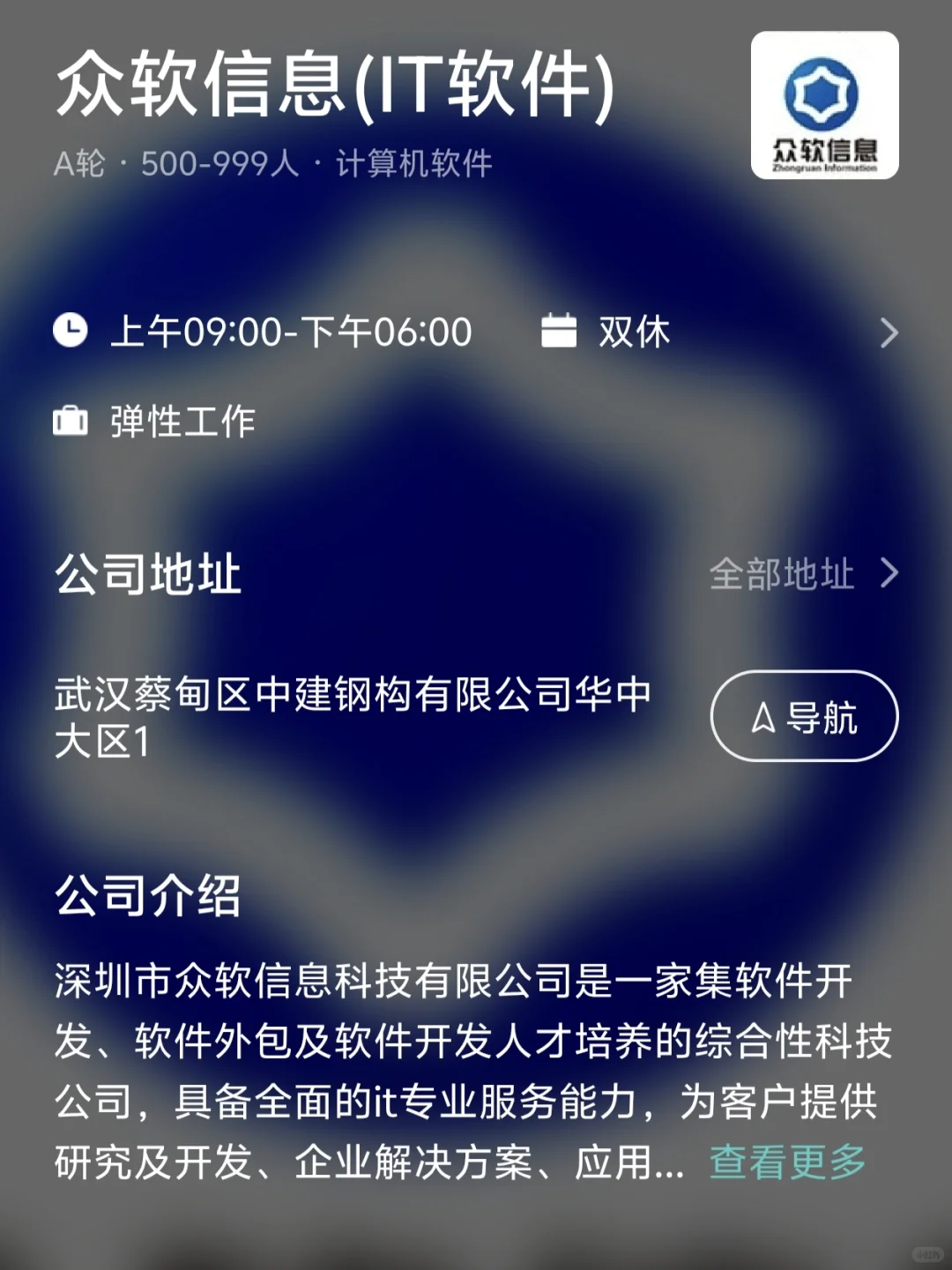 武汉双休小而美企业 往届友好版