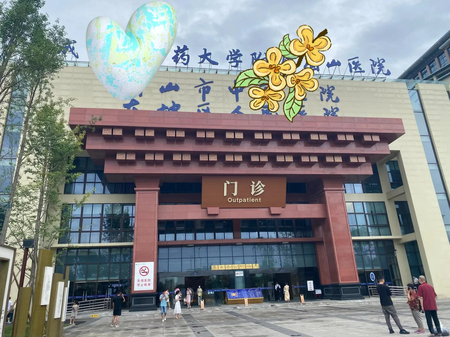 眉山公立🏥(三甲)护士招聘