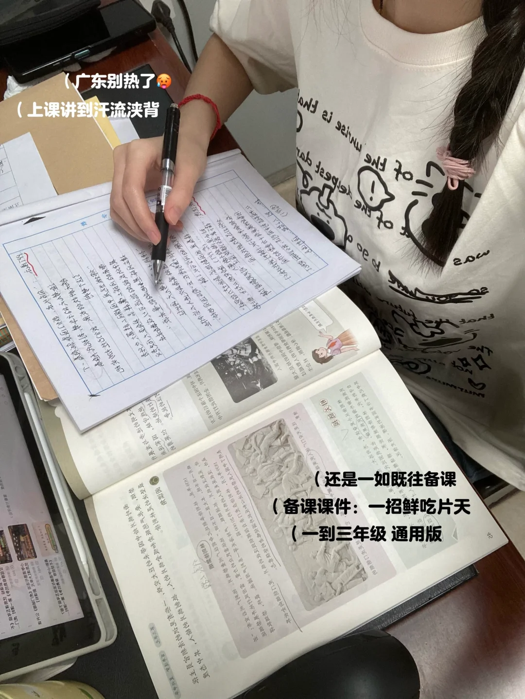 “没关系 实习再苦也会苦尽甘来”