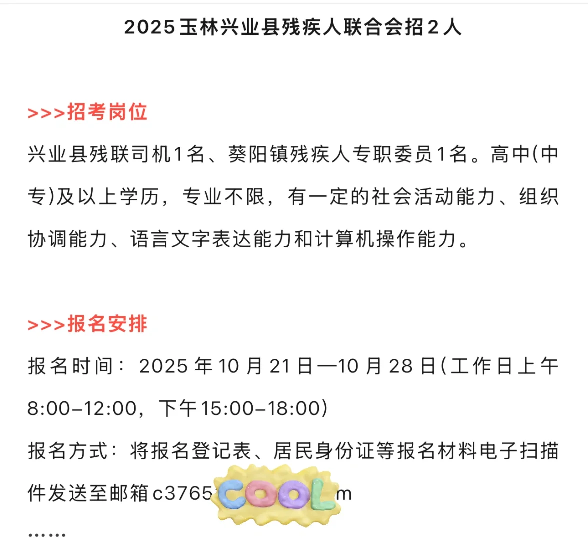 10.20招聘：月入4000➕五险一金！