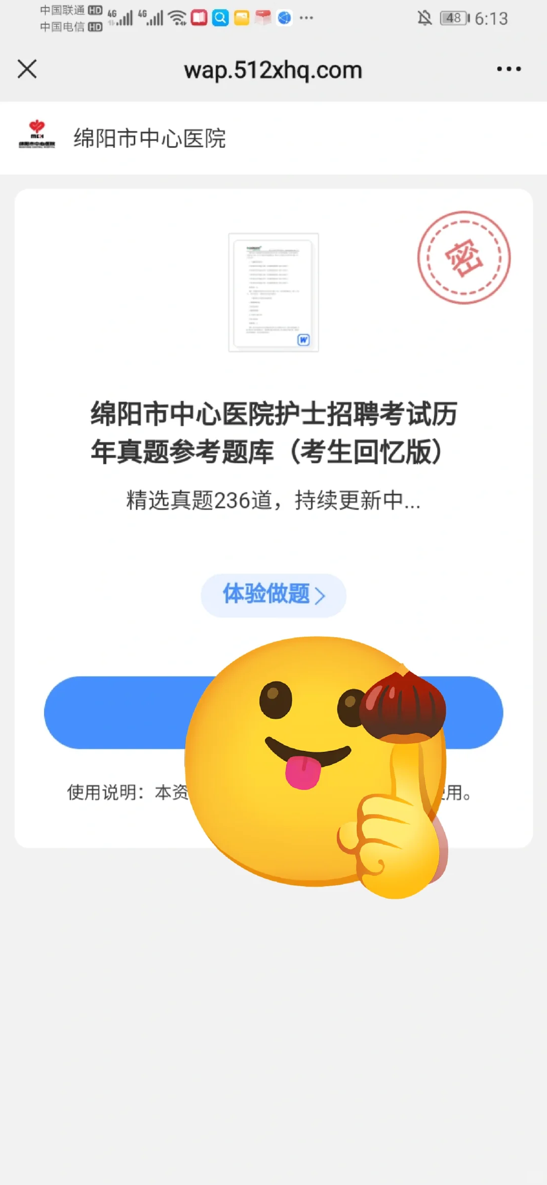 绵阳市中心医院！！！