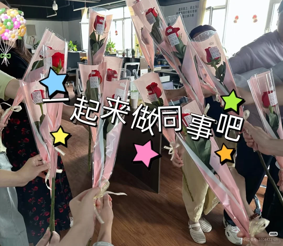 快来一起做同事吧！