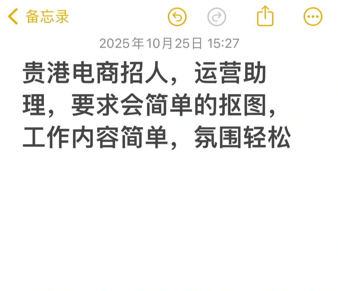 贵港招人啦！！！！