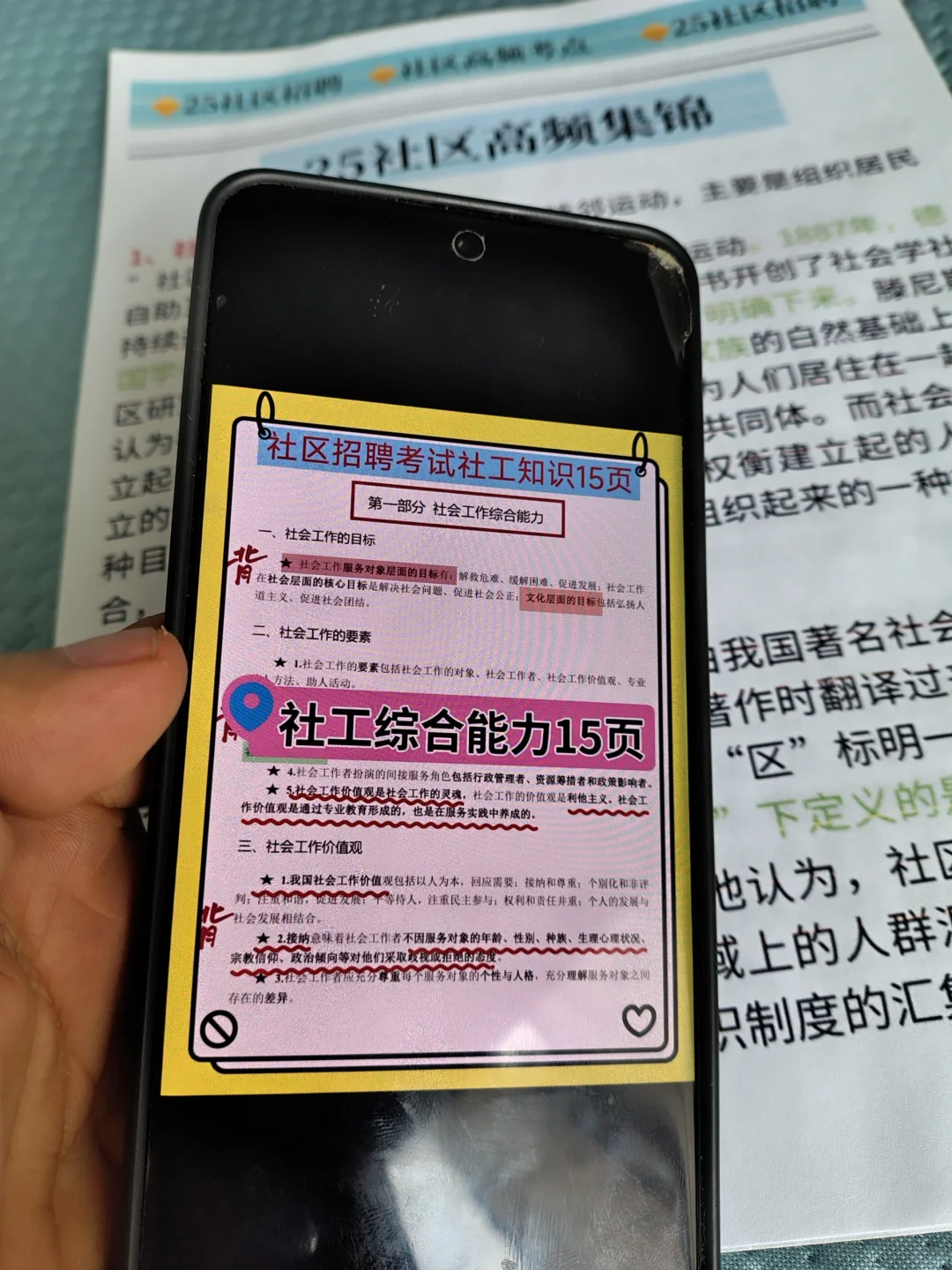 海东乐都区社区工作者，其实真的不难