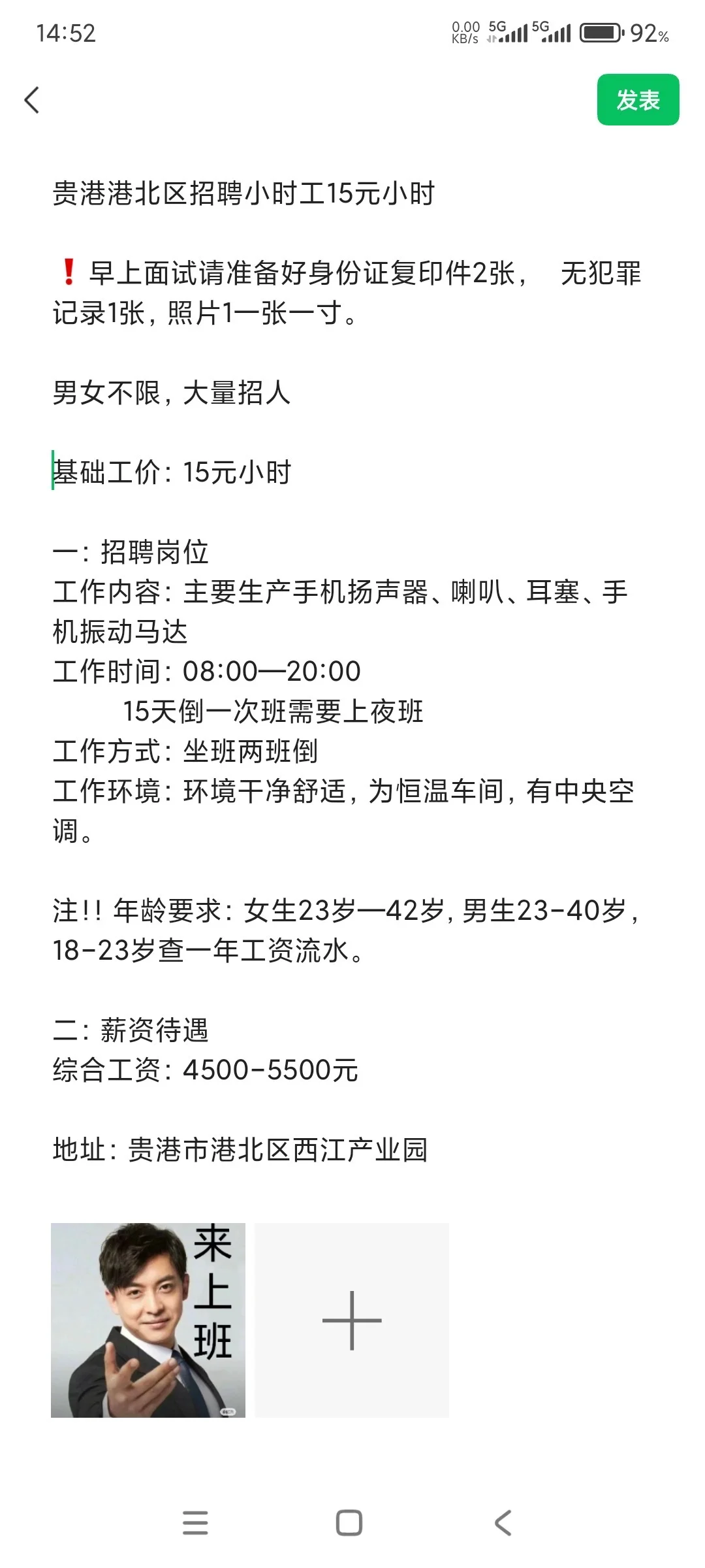 贵港招工、贵港招工、贵港招工、贵港招工