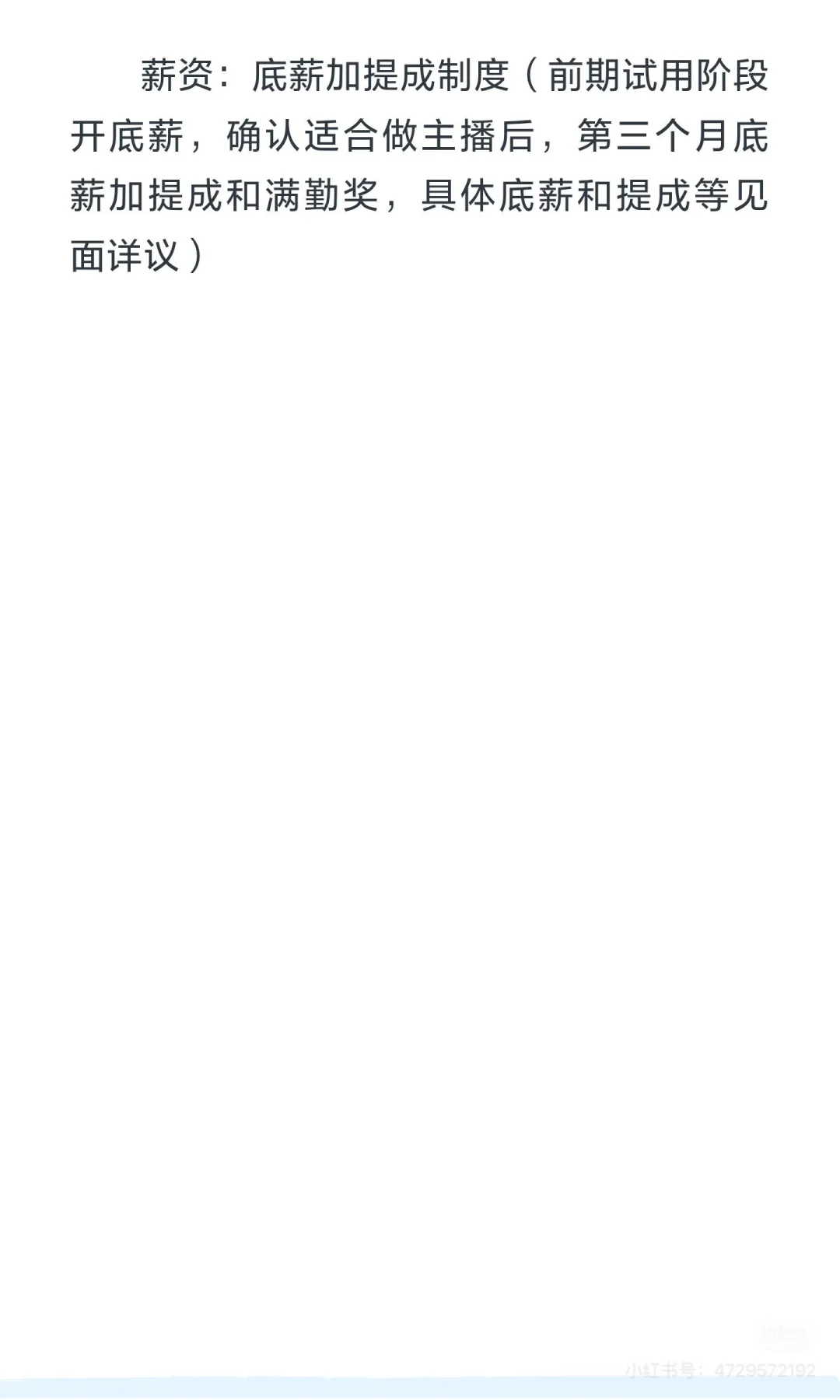 这是招聘 边玩边赚米儿