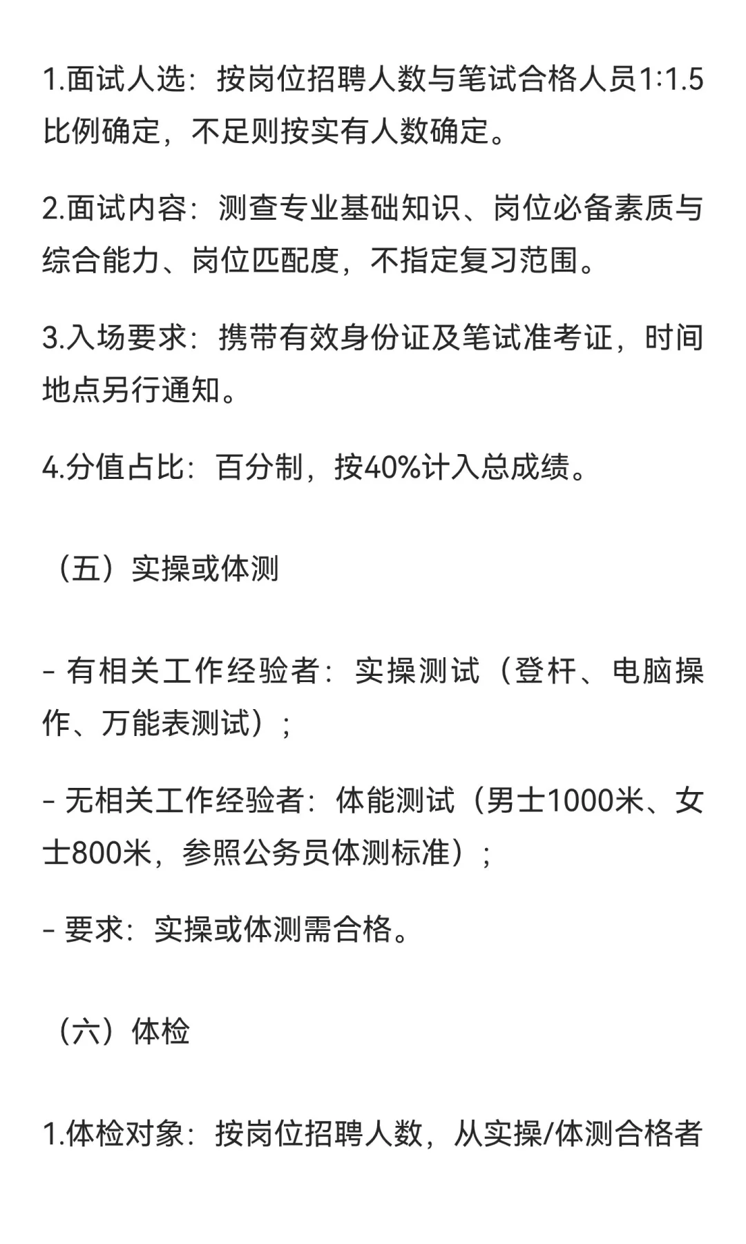 甘肃红海人力资源有限公司定西分公司招聘