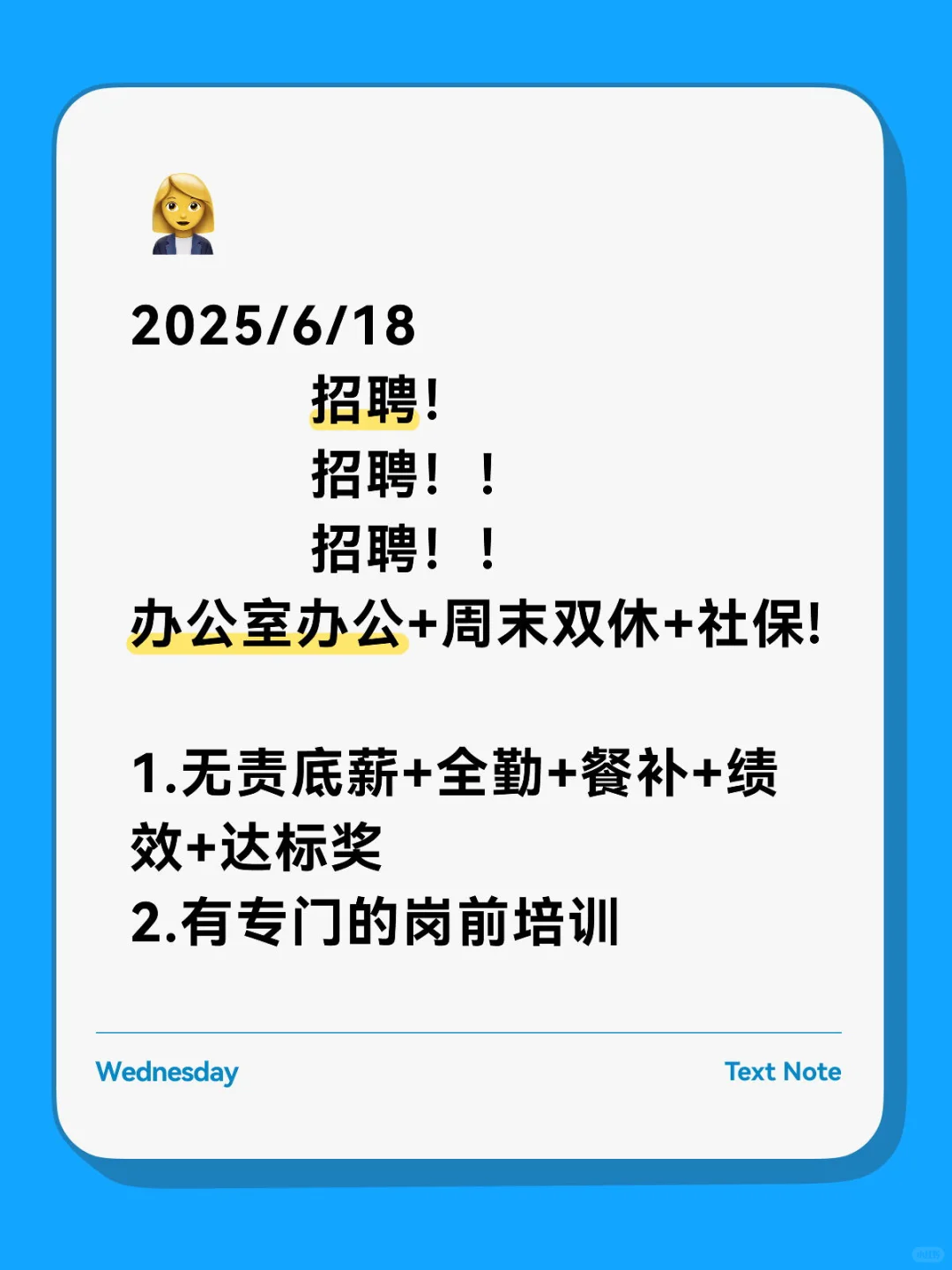 周末双休的工作去哪找？