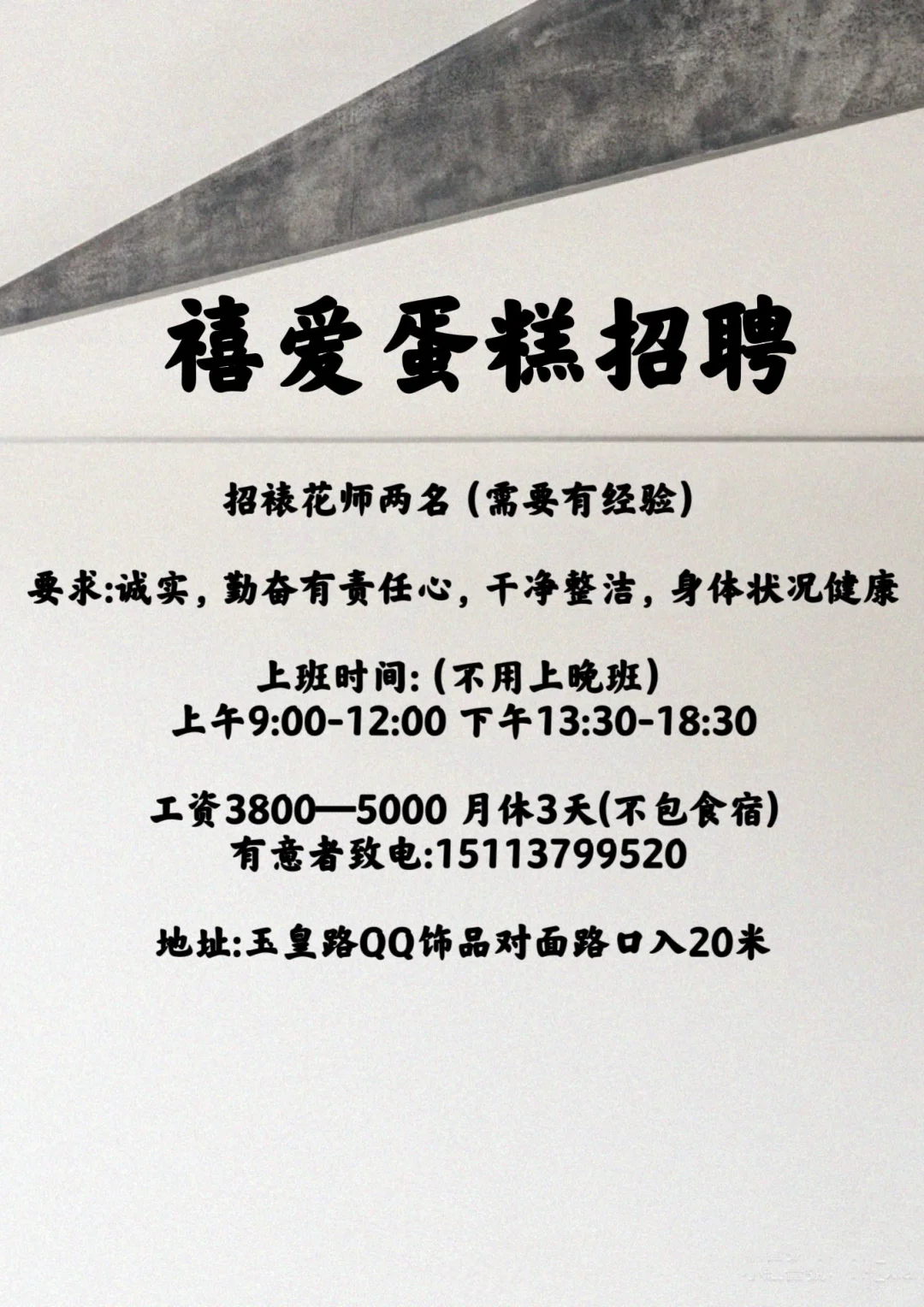 云浮市禧爱蛋糕 云城区生日蛋糕