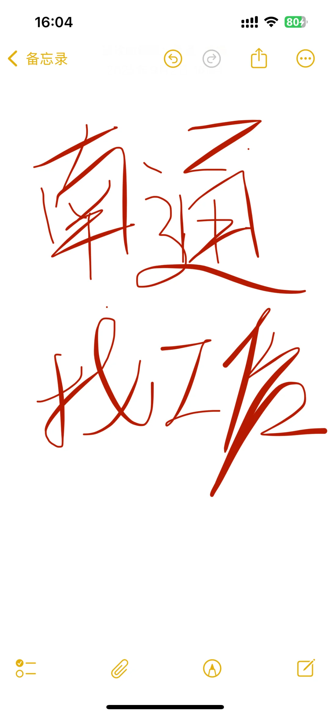 南通到底哪里有工作啊