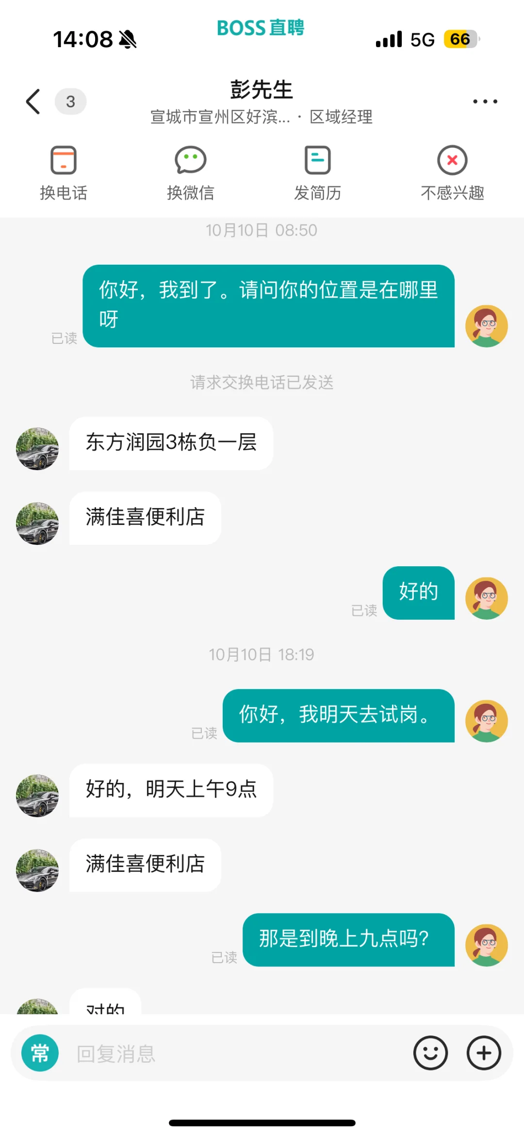 欺骗求职者，真恶心