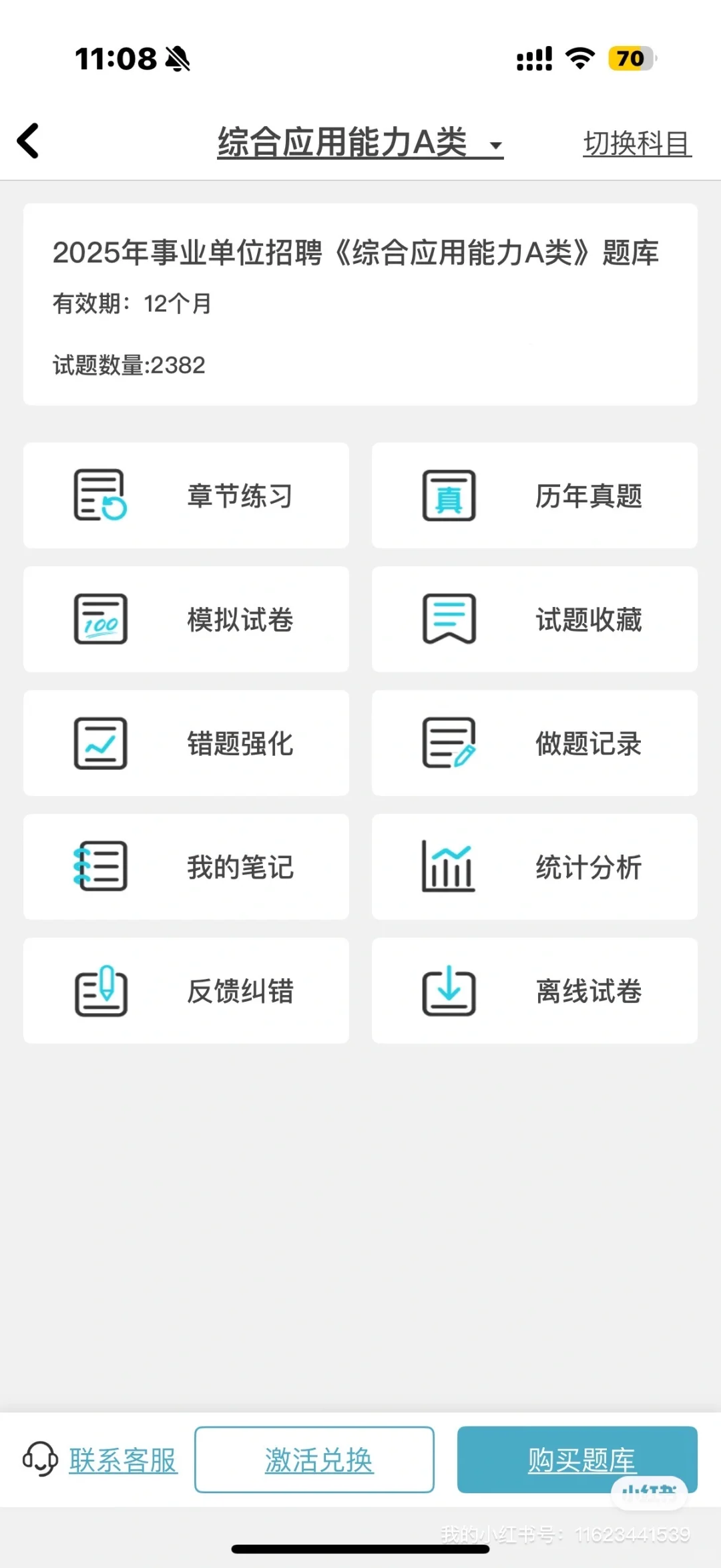 辽阳市事业单位招聘66名🔥