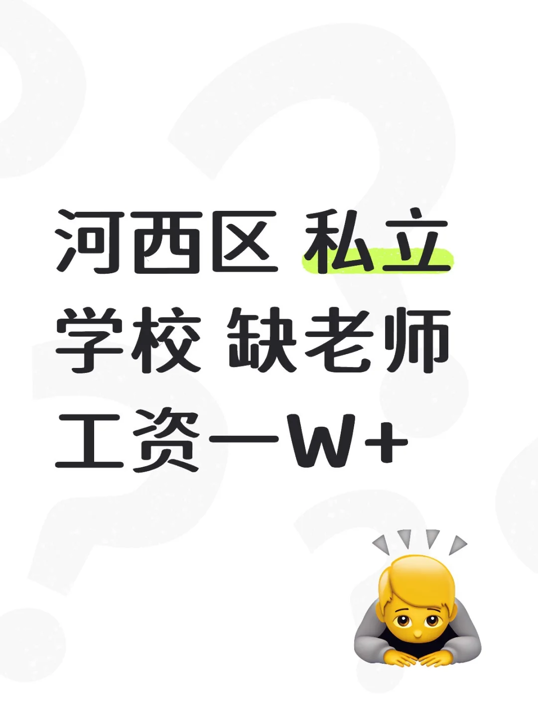 天津还有什么工作能到手1W+呢