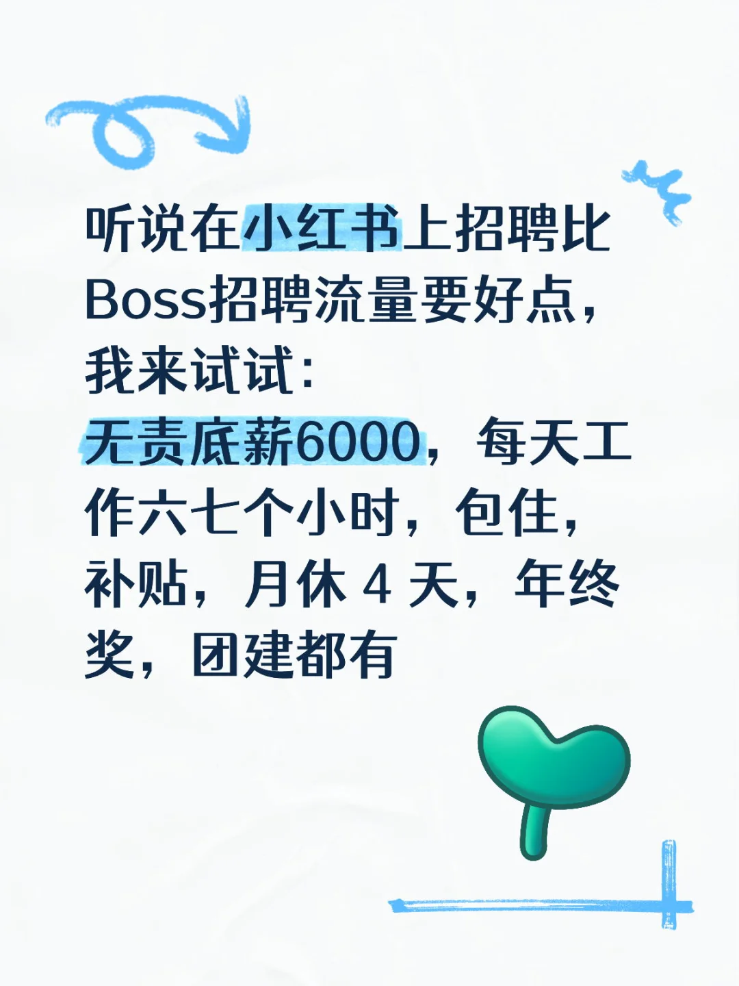 无锡人事招聘，有兴趣的可以聊一聊啊