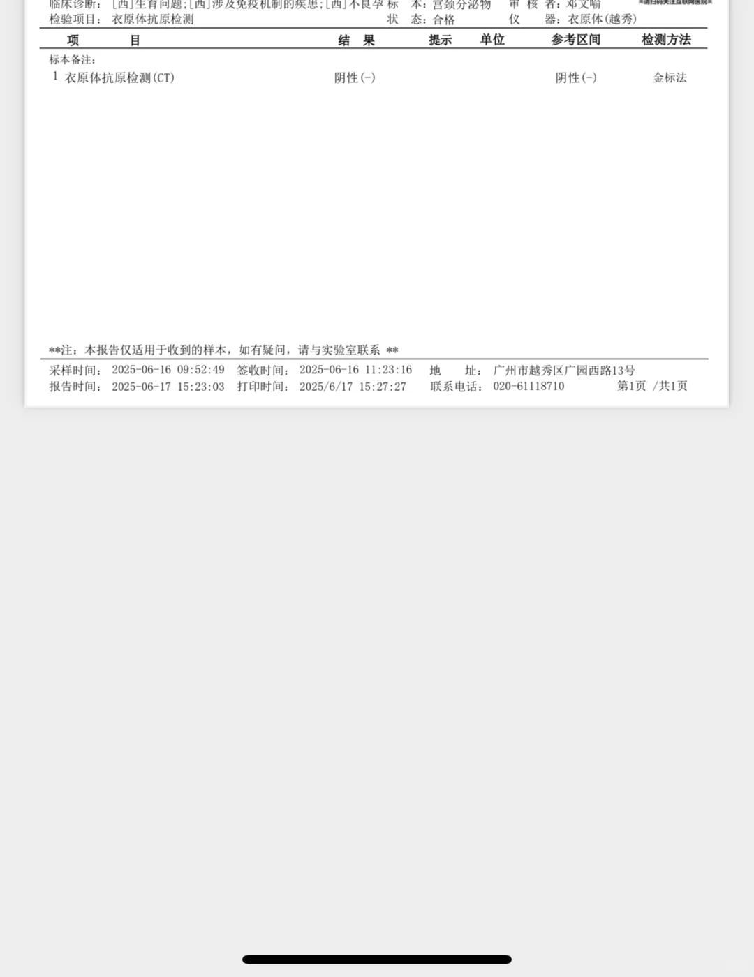 生化后续检查（第二篇）