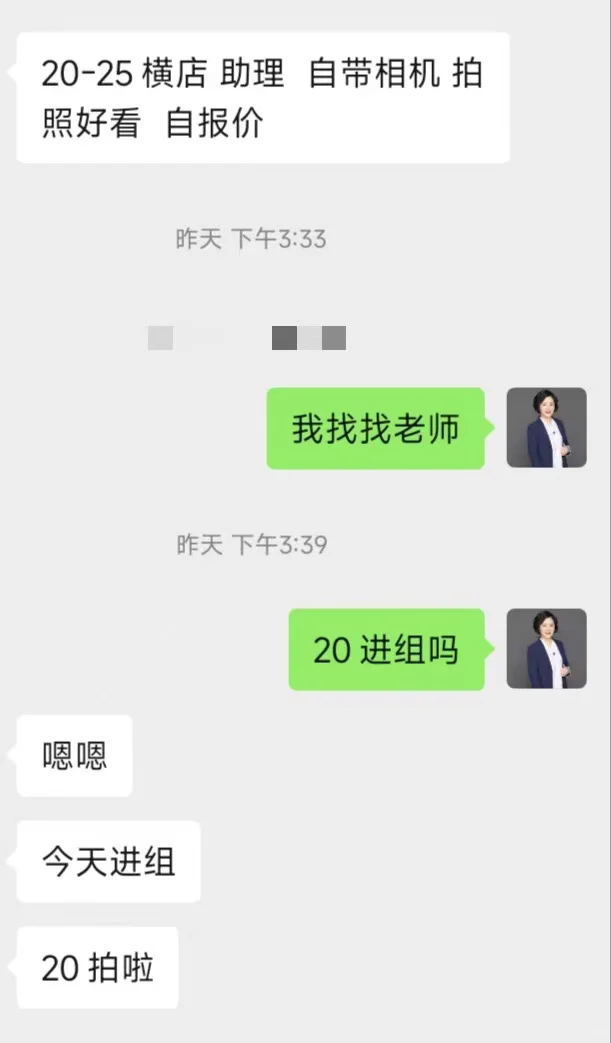 【10月20日】哈尔滨&横店长剧找助理