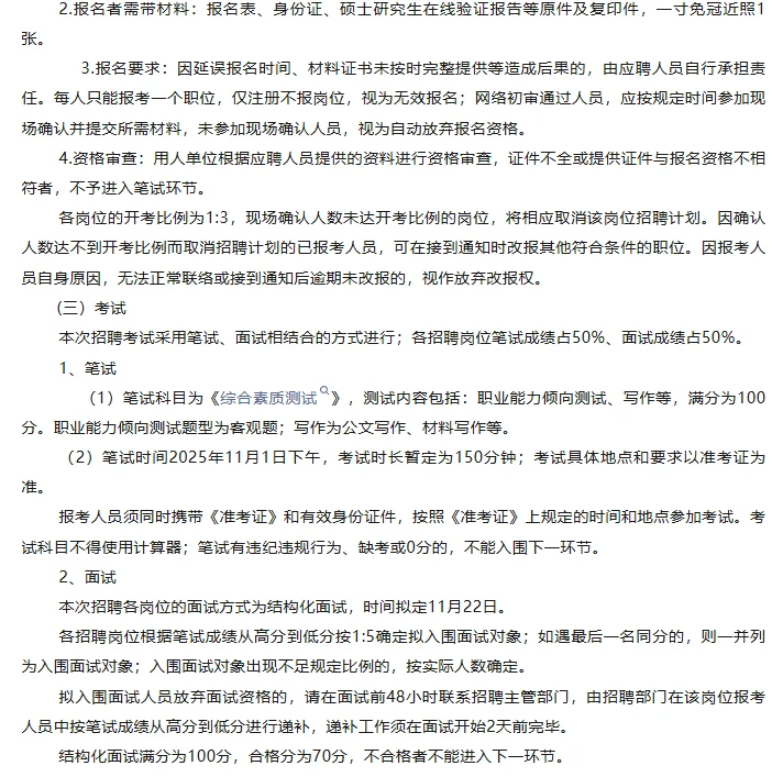 玉环国企招聘来啦，面向应届毕业生