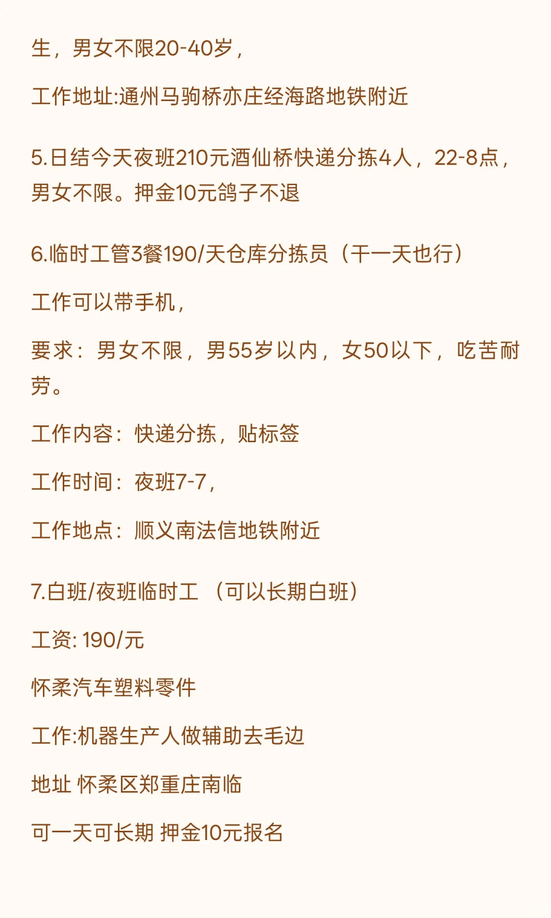 ❗️❗️❗️临时工合集❗️❗️❗️