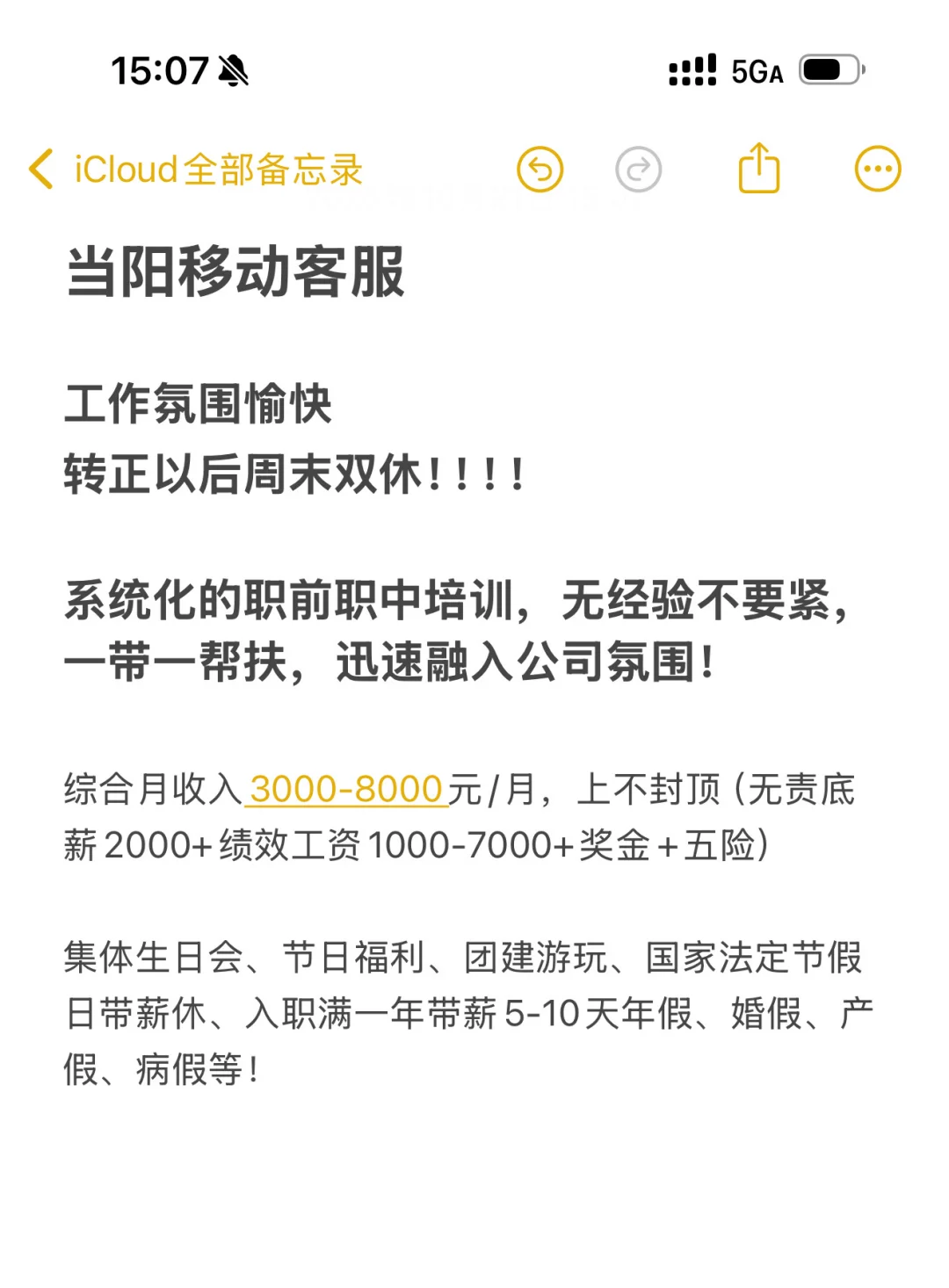 当阳找双休工作看过来！！！