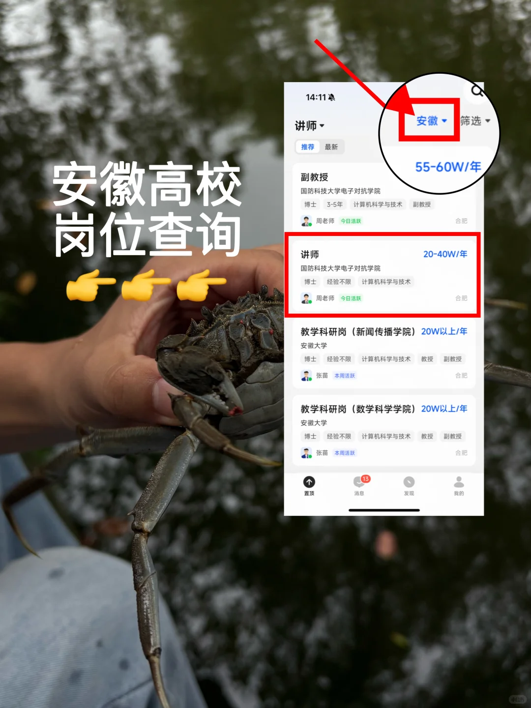 巢湖学院2025年博士教师招聘公示名单第七批