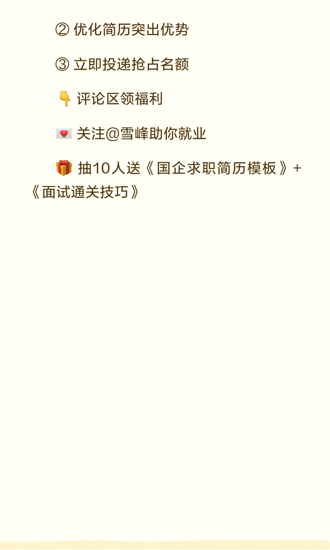 中国燃气集团招聘1152人！专科起报+六险二