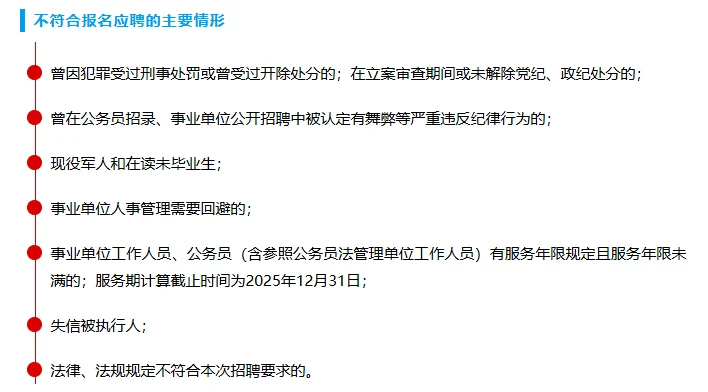 西安医学院第一附属医院招聘公告