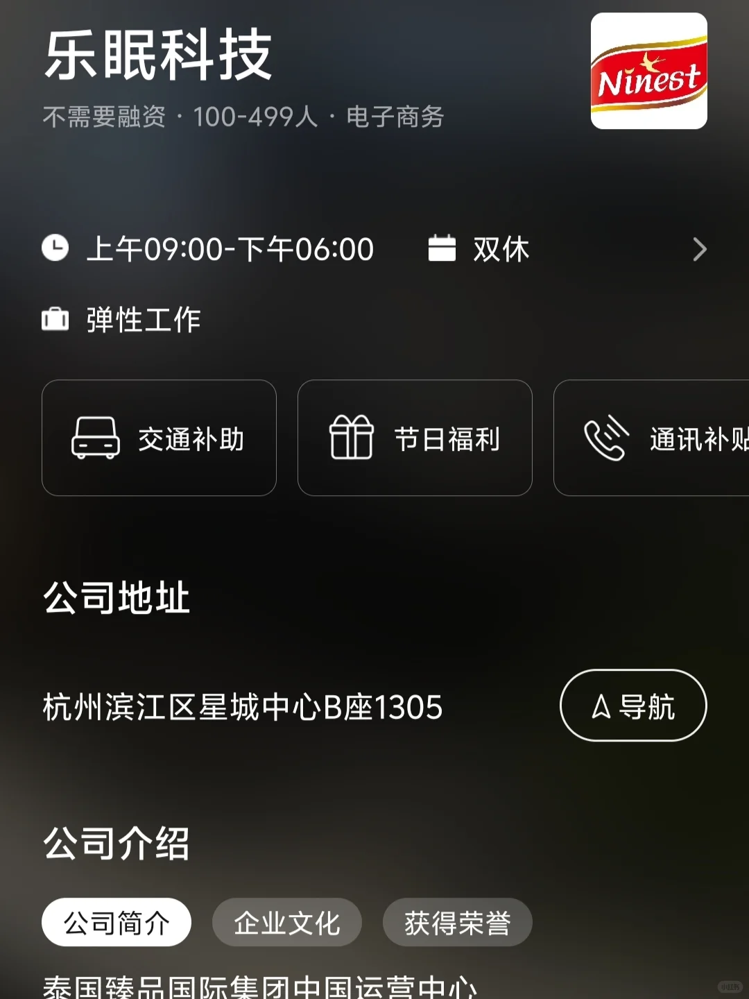 杭州双休小而美企业（双非友好捡漏版