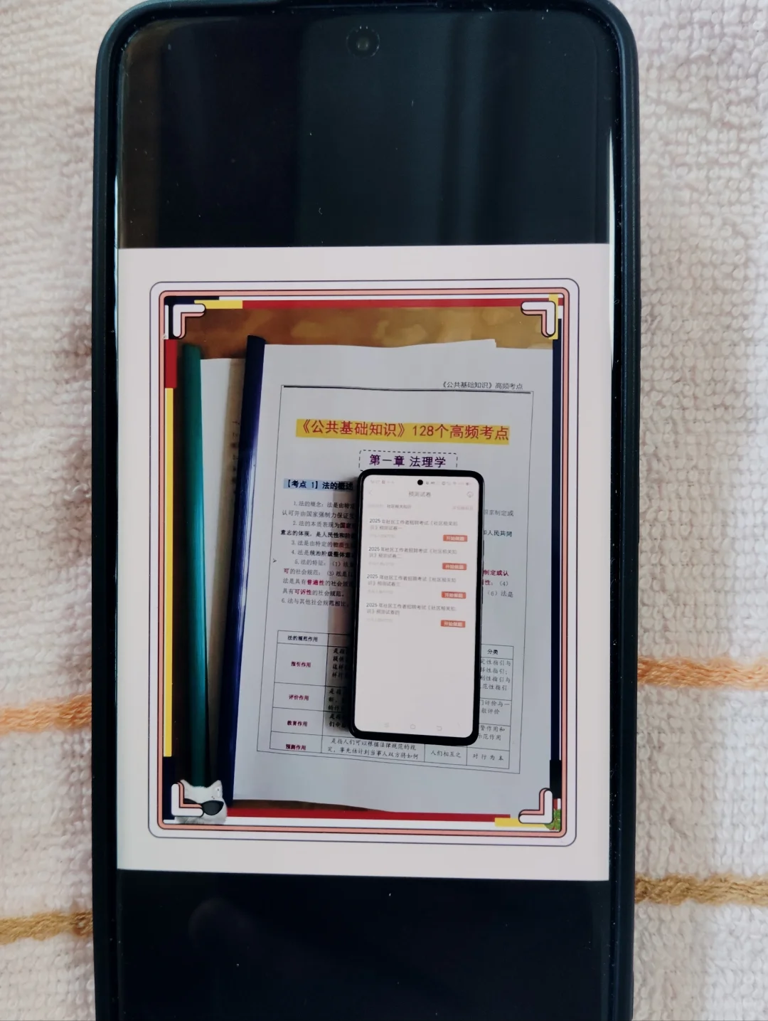 25牡丹江林口县社区工作者，其实真的挺水的