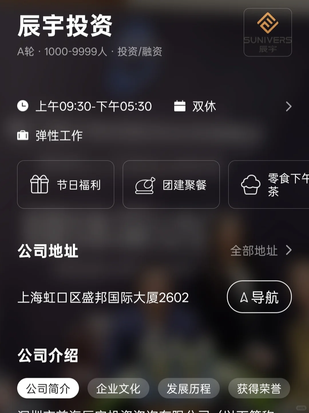 珠海小而美双休公司总结