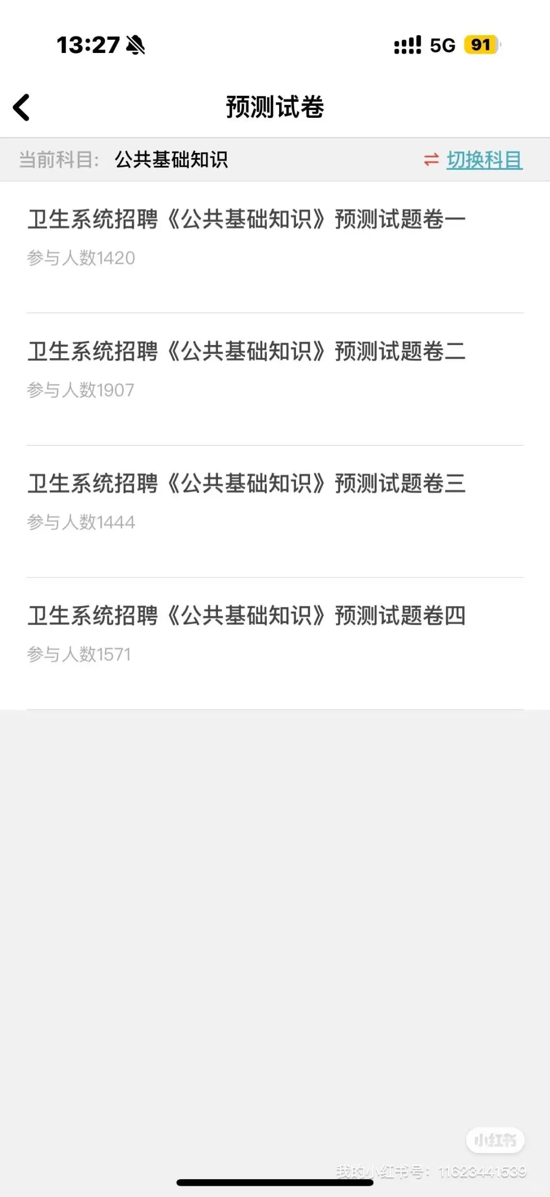 南充市公开招聘医疗卫生人才编制238名